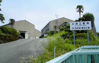 三洋工業株式会社 外観