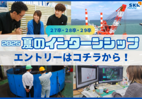 2025年夏インターンシップのお知らせ